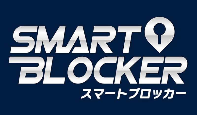 通信型カーセキュリティ「スマートブロッカー2nd」