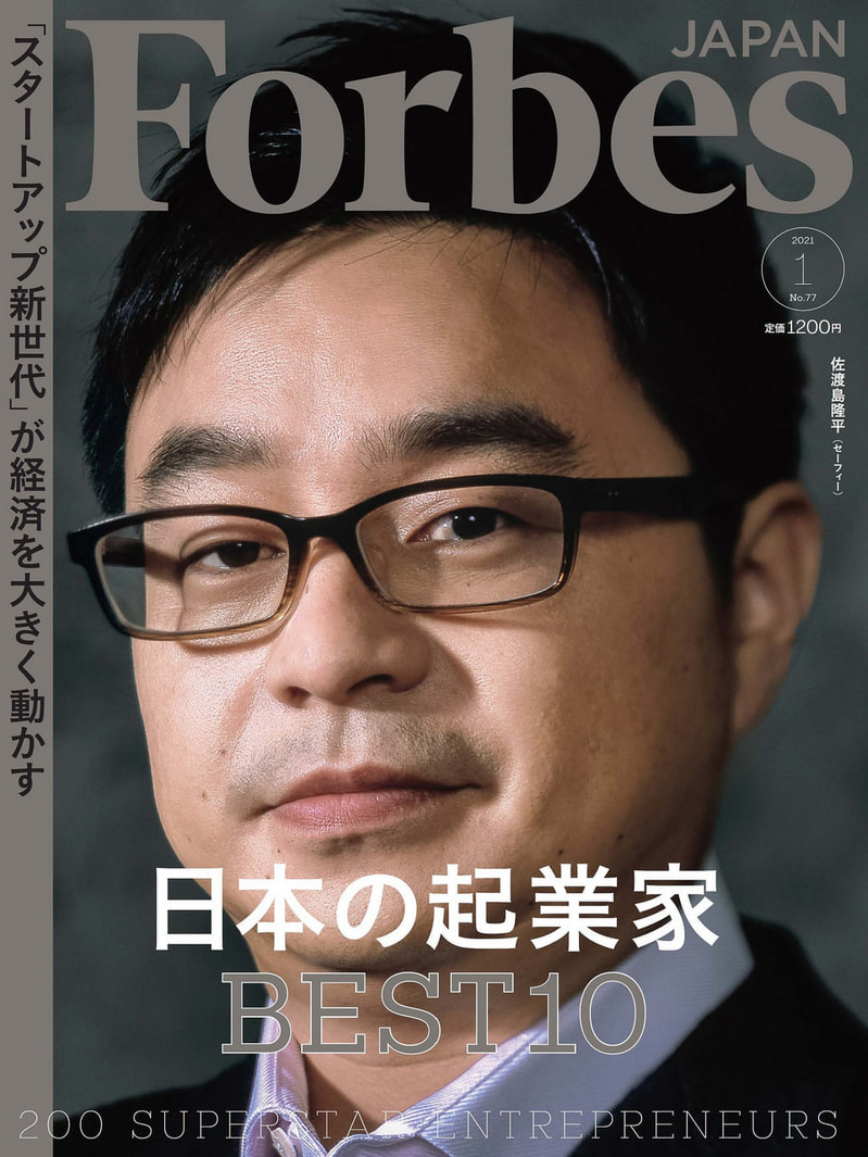2021年1月号「Forbes JAPAN」に掲載されました。