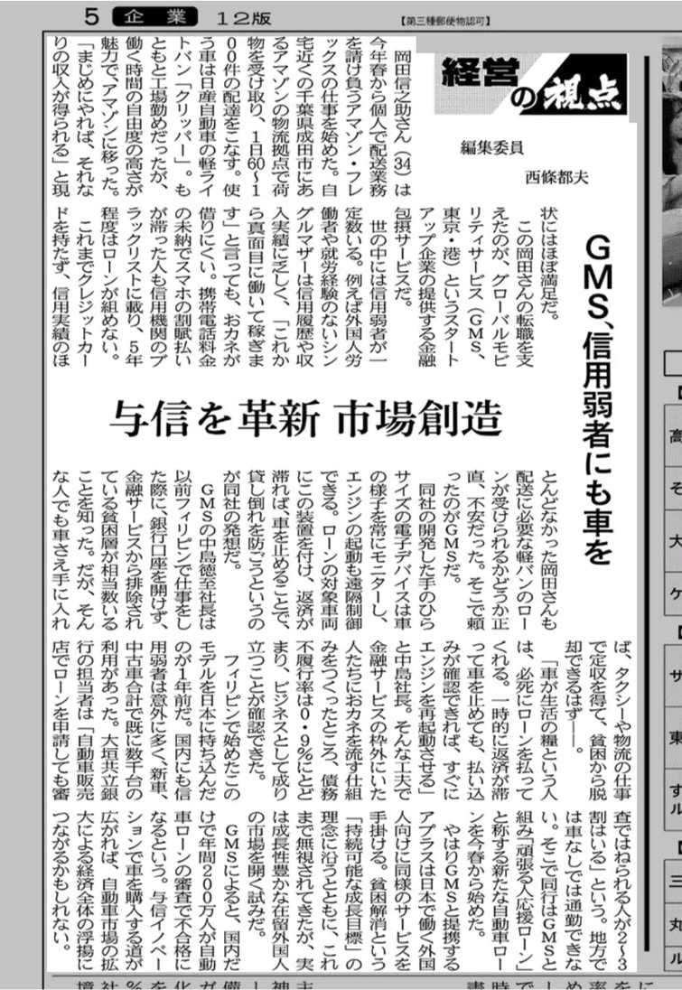 2020年11月23日「日本経済新聞」朝刊に掲載されました。